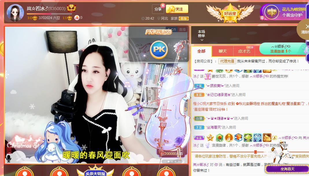 岚☆若冰♂的图片