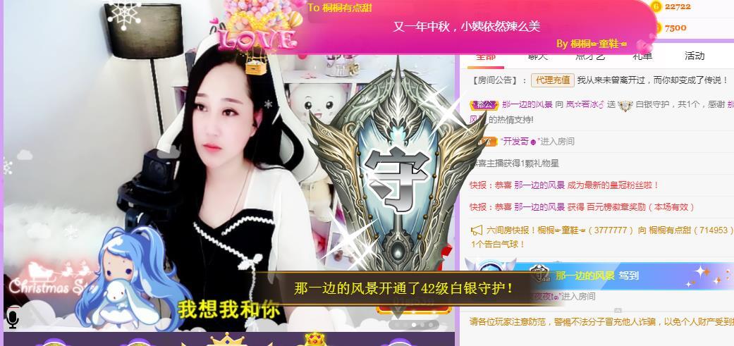 岚☆若冰♂的图片