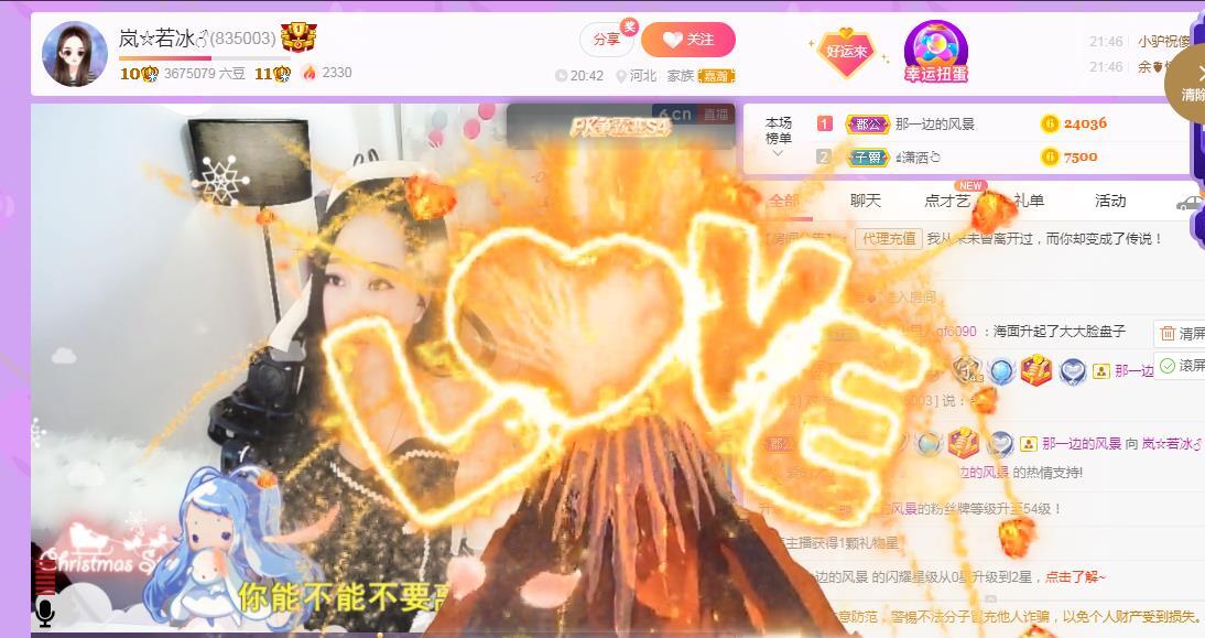 岚☆若冰♂的图片