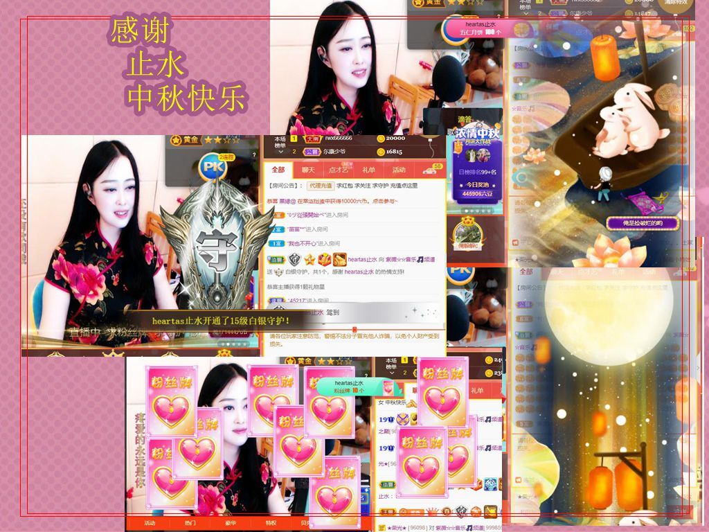 紫薇☆☆音乐频道的图片