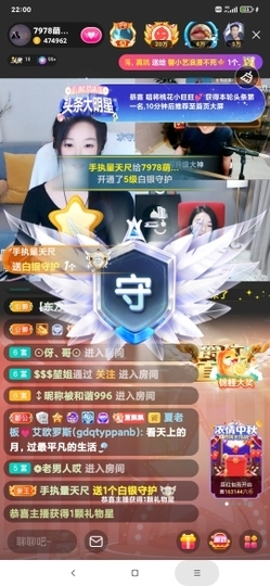 厄洛斯💗7978主播照片
