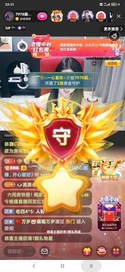 厄洛斯💗7978主播照片
