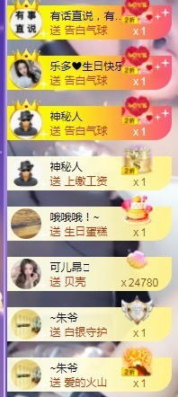 乐多冲呀！主播照片