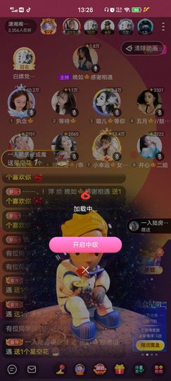 黎儿🍁前程似锦主播照片