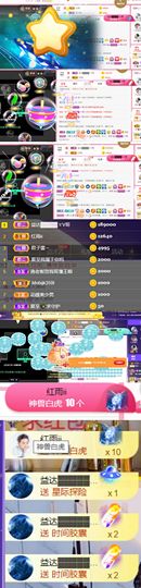 夏至🌸主播照片