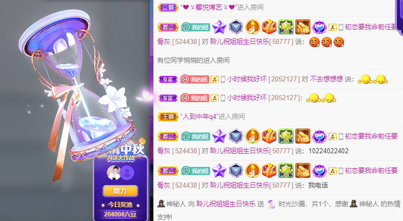 聆听~福妞儿的图片