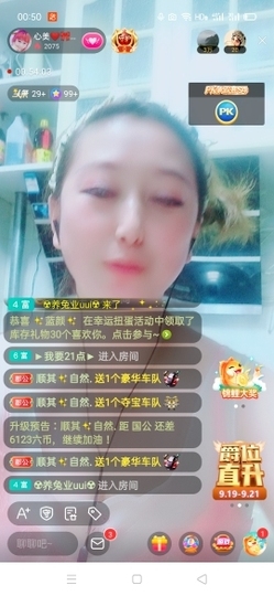 心美小甜甜主播照片