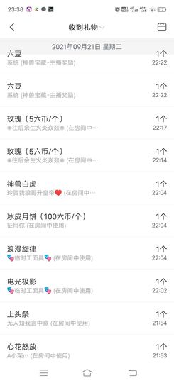 一树梨花压海唐同学☞主播照片
