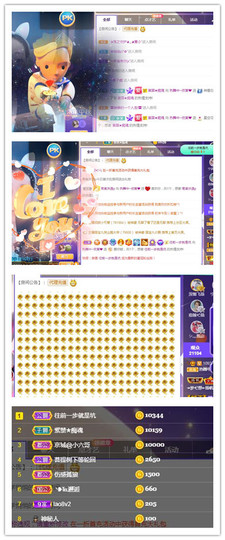 一字马~依棠主播照片