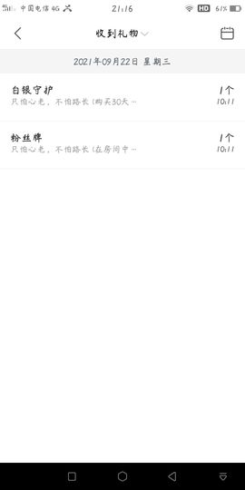 玲小闹生病休息中主播照片