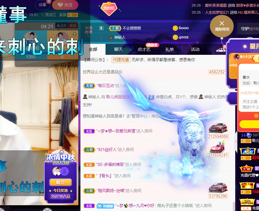 聆听~福妞儿的图片