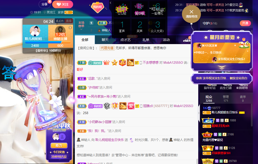 聆听~福妞儿的图片