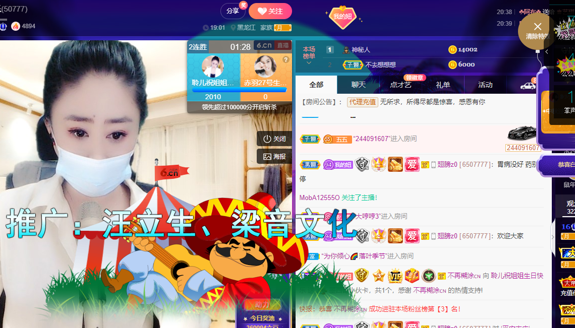 聆听~福妞儿的图片