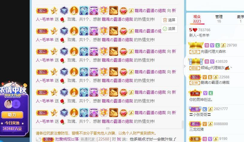 吃肉肉的羊休息中主播照片