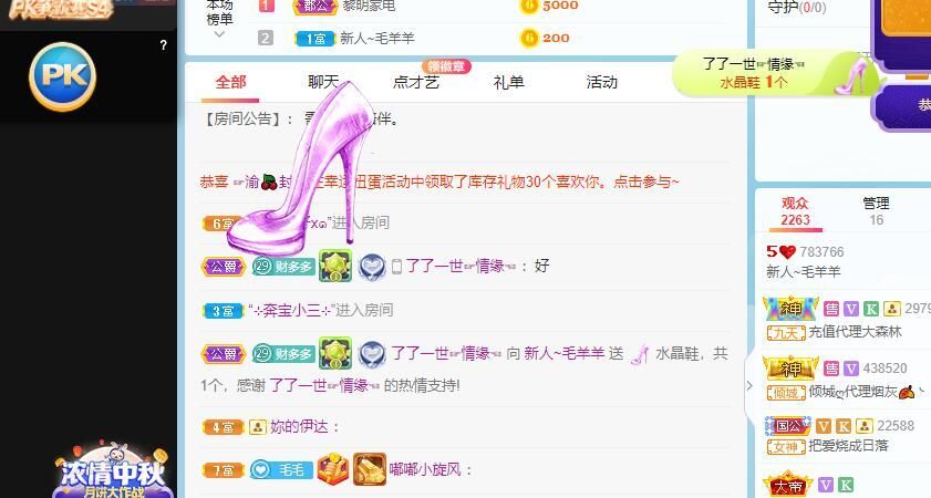 吃肉肉的羊休息中主播照片