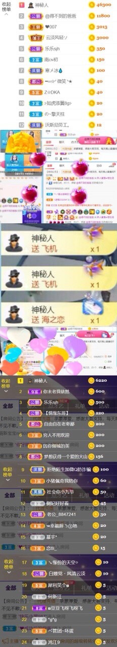 蜜雪儿感恩神秘哥接生的主播照片