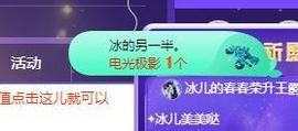 开心果冰儿主播照片