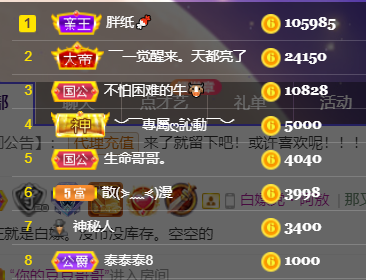 妃宝在等你的图片