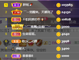 妃宝在等你主播照片