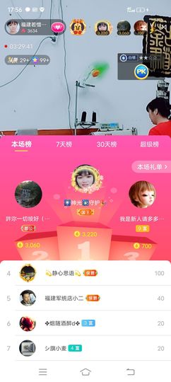 ……若主播照片