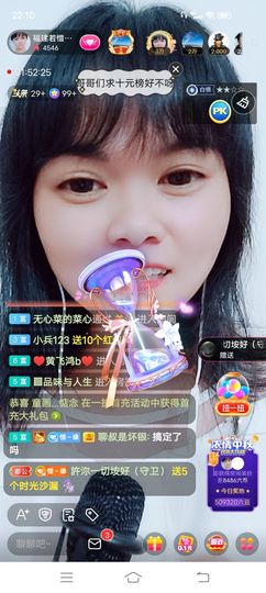 ……若主播照片
