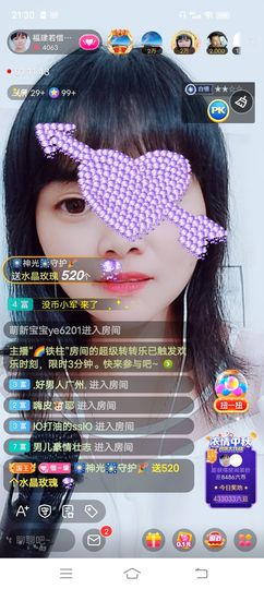 ……若主播照片