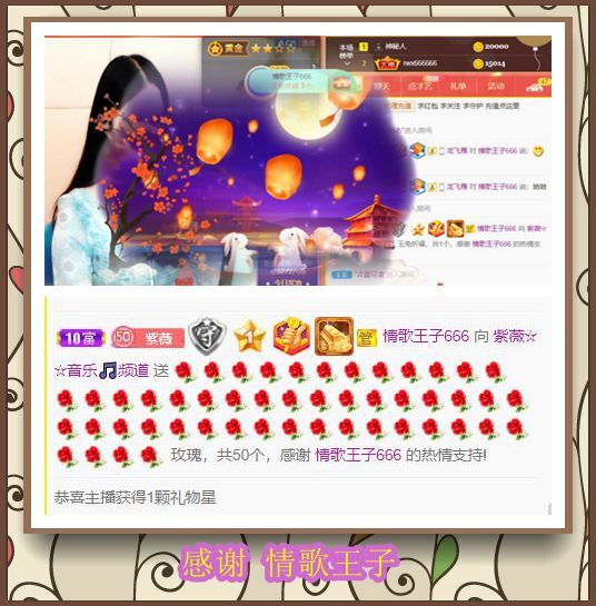 紫薇☆☆音乐频道的图片