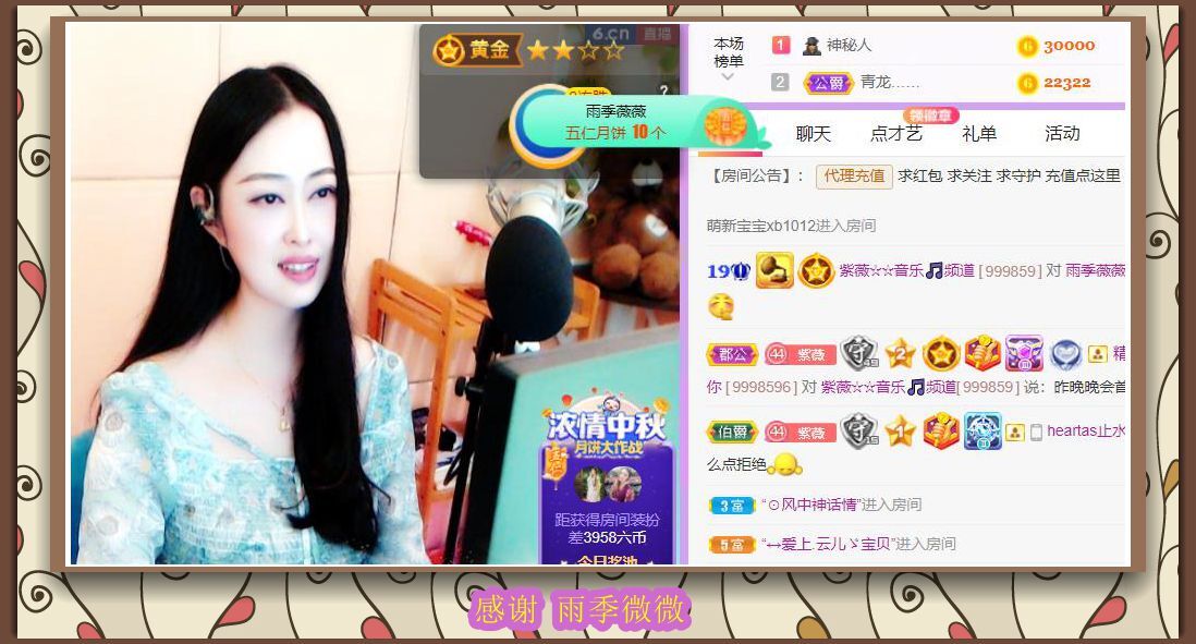 紫薇☆☆音乐频道的图片