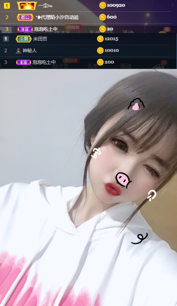 泡泡不困！主播照片