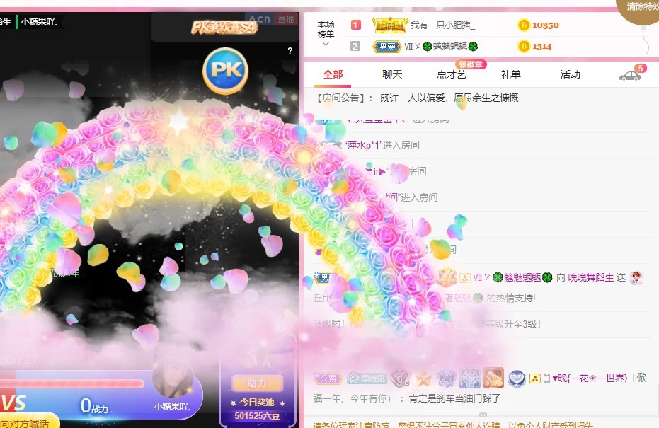 婉婉回来了主播照片