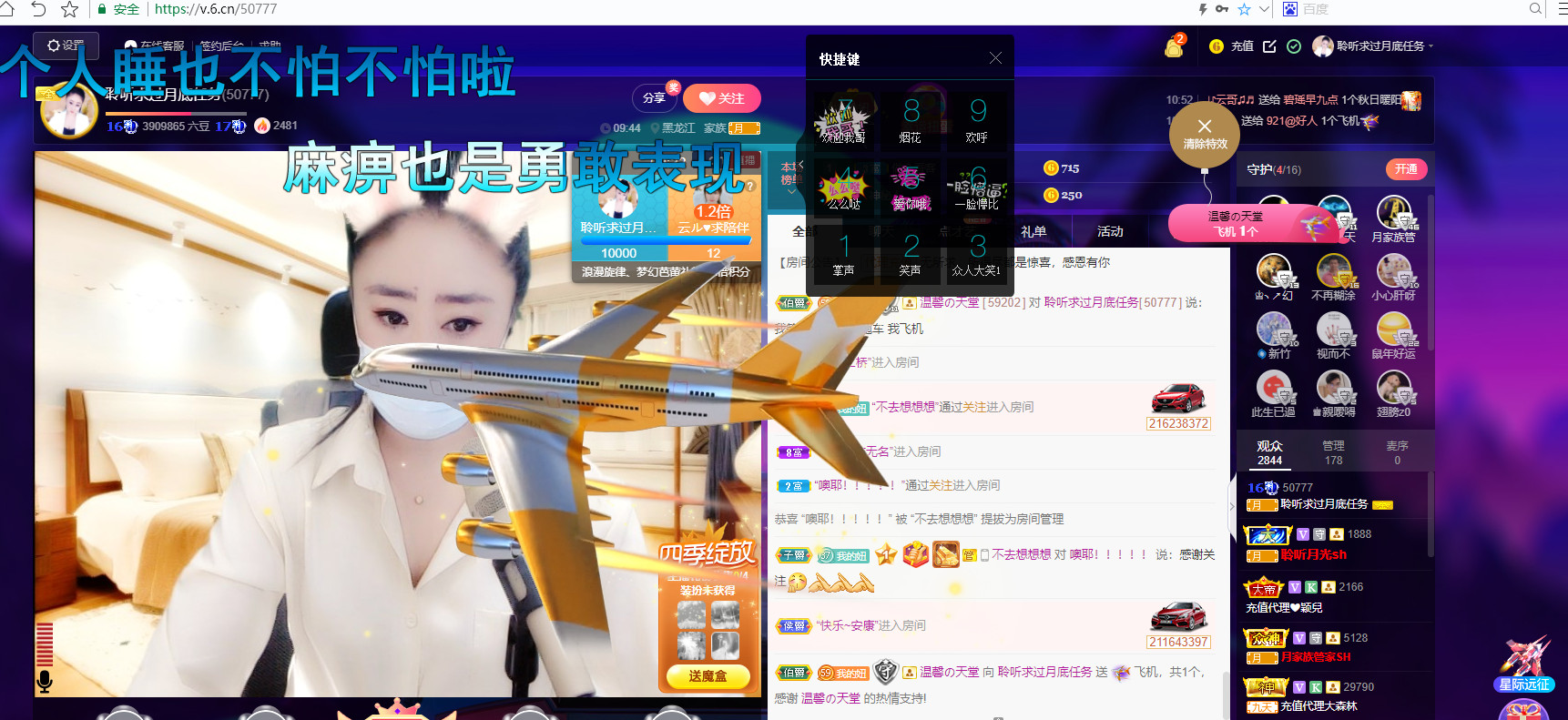 聆听~福妞儿的图片