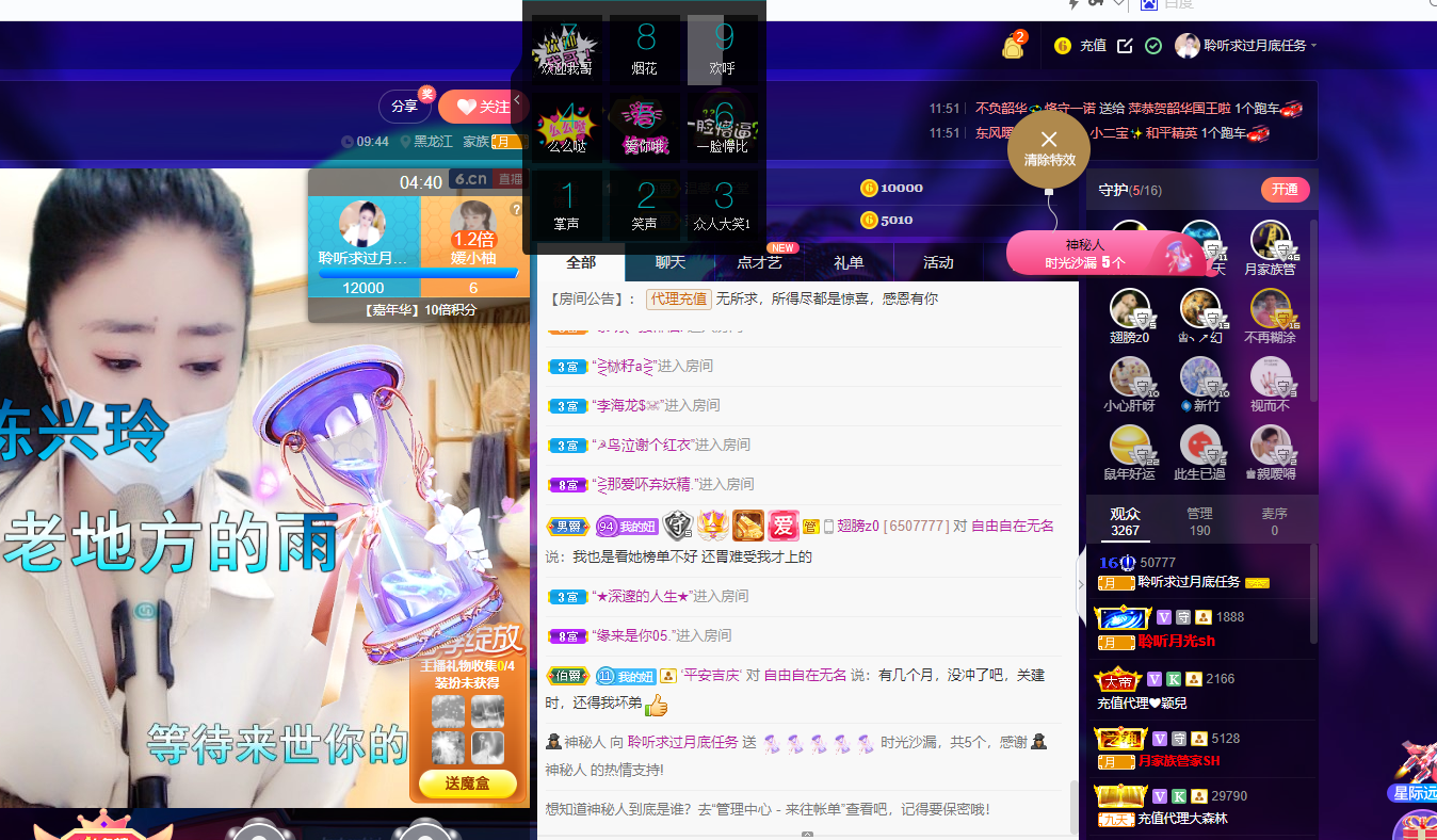 聆听~福妞儿的图片