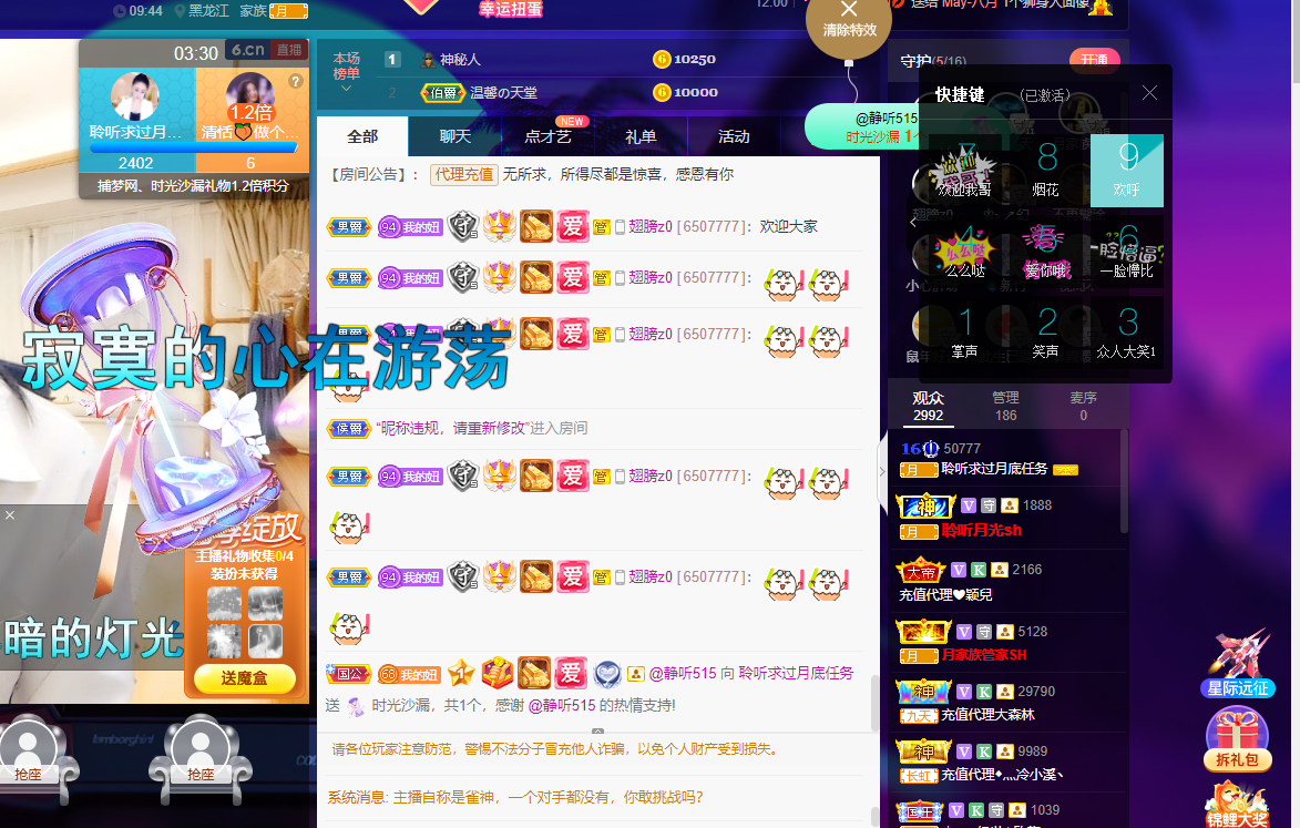聆听~福妞儿的图片