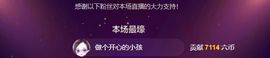 幸运❁小符号主播照片