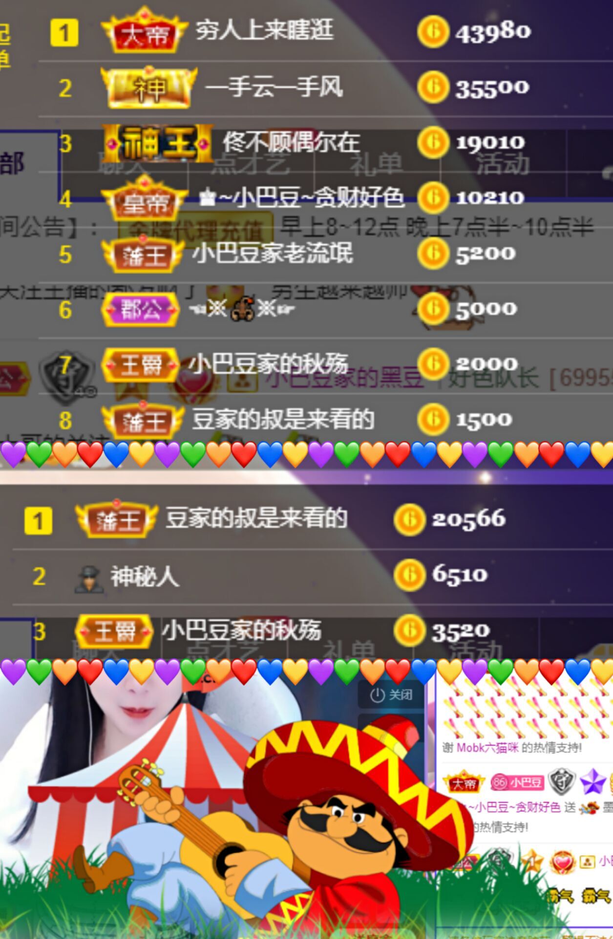 ♚~小巴豆~贪财好色的图片