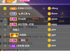 二蛋滑板鞋主播照片