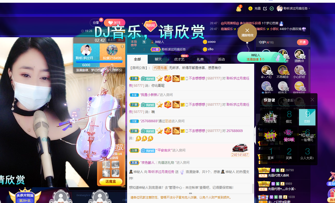 聆听~福妞儿的图片