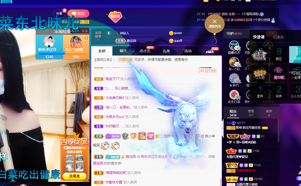 聆听~福妞儿的图片