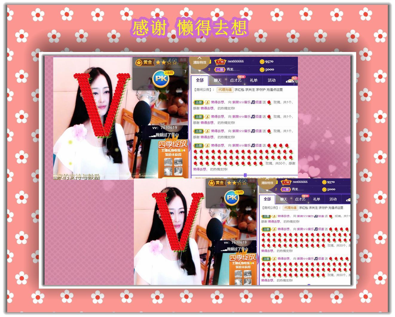 紫薇☆☆音乐频道的图片