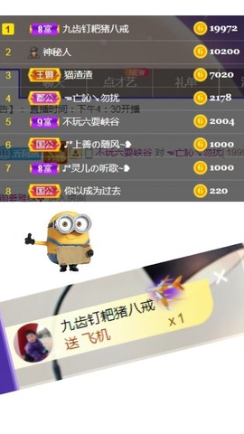 bye～主播照片