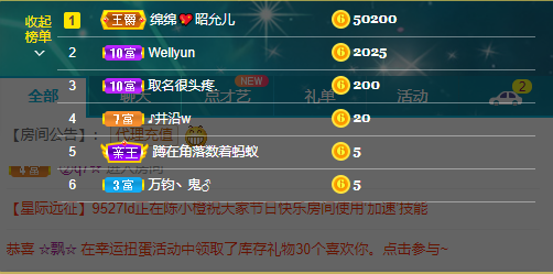 等等邓邓的主播照片