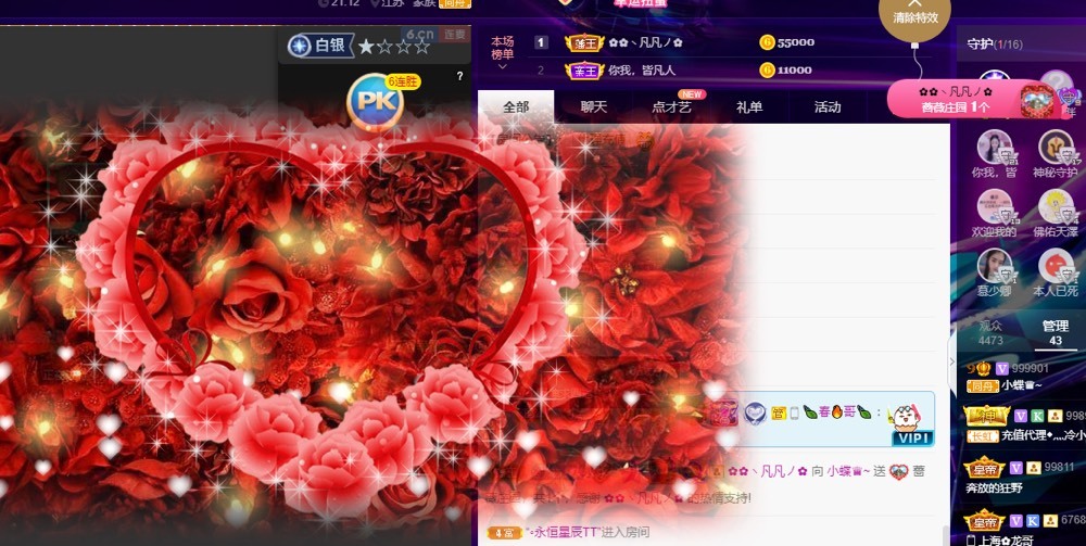 小蝶👑播～主播图片