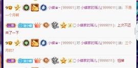 小蝶👑晚上播～主播照片
