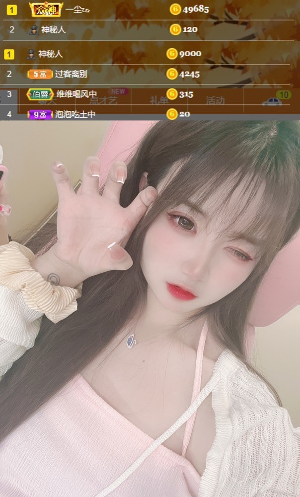 泡泡不困！主播照片