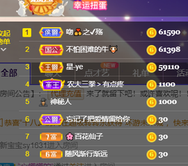 妃宝要饿死了主播照片