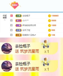 萌妃不甜了主播照片