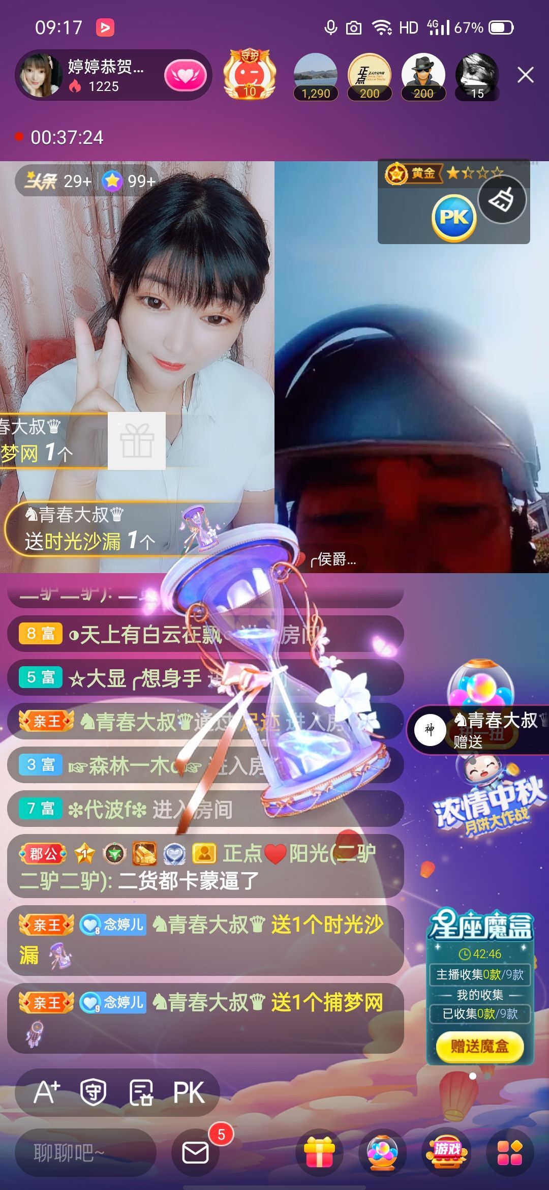 婷婷💕感恩有你陪伴的图片