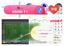 苏苏16号周年庆典的图片