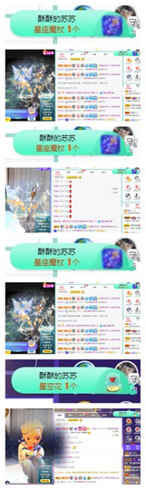 苏苏16号周年庆典的图片