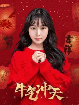 MobD凯晓萱主播照片